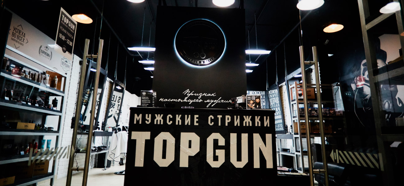 Сеть барбершопов TOPGUN  в Минске