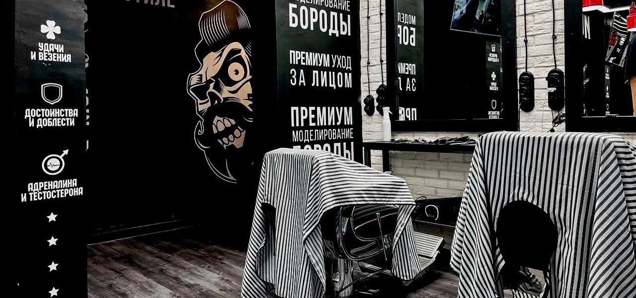 Барбершоп TOPGUN (Минск, пр-т Рокоссовского, 80)