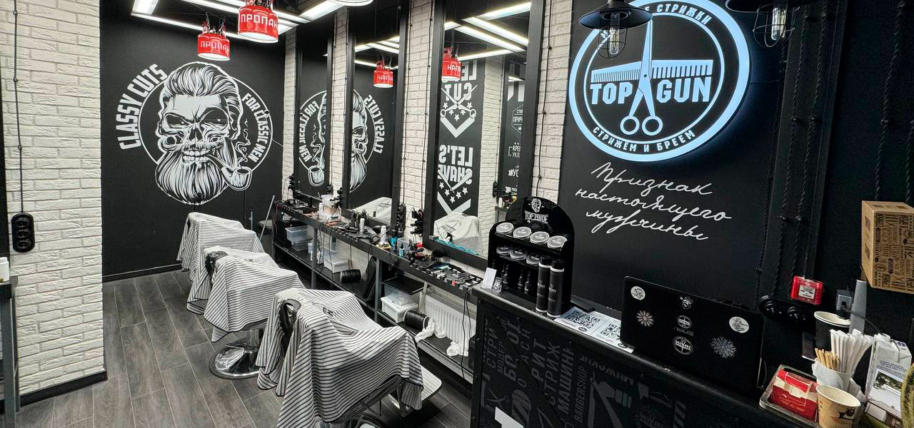 Барбершоп TOPGUN (Минск, Ржавецкая, 47)