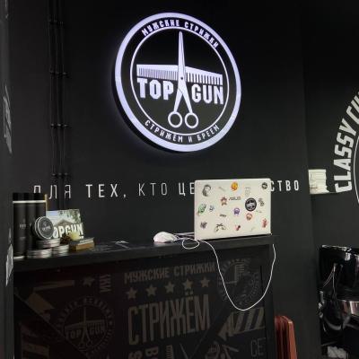 Барбершоп TOPGUN на Логойском тракте, 21 1