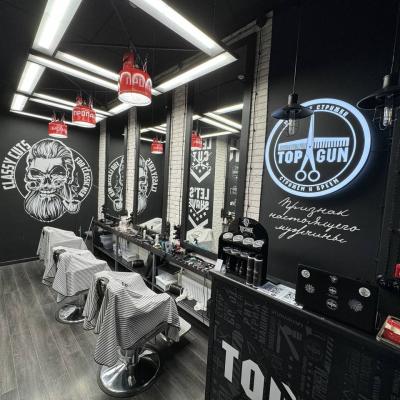 Барбершоп TOPGUN на Ржавецкой, 47