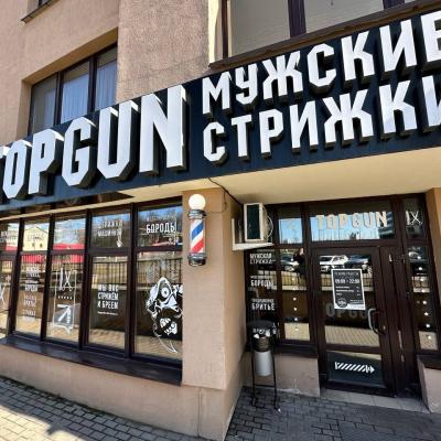 Барбершоп TOPGUN на Аэродромной, 32