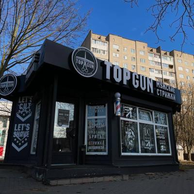 Барбершоп TOPGUN на Рокоссовского, 79