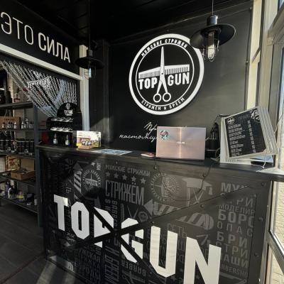Барбершоп TOPGUN на Алибегова, 12б