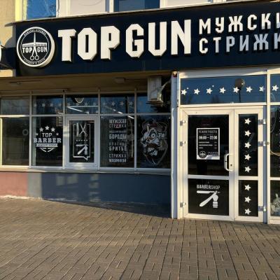 Барбершоп TOPGUN на Алибегова, 12б